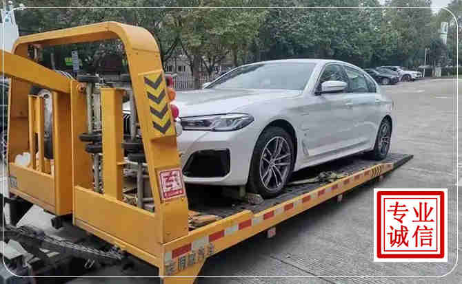 和政拖车救援