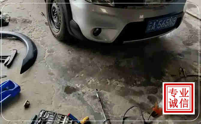 和政汽车中途维修