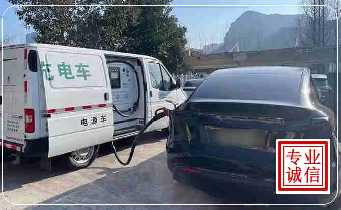 和政新能源汽车充电
